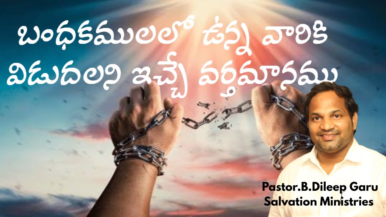 రక్షణ స్వరము 27 ll 2 ll 2026