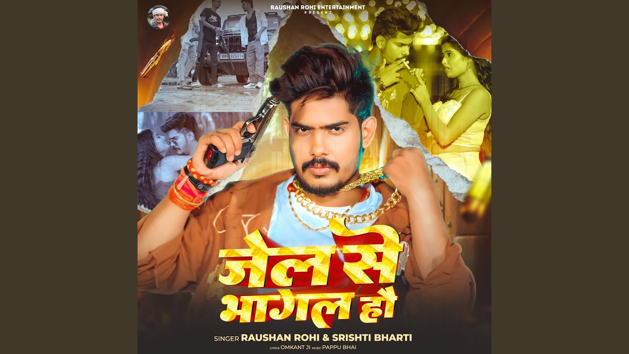 Jail Se Bhagal Hau