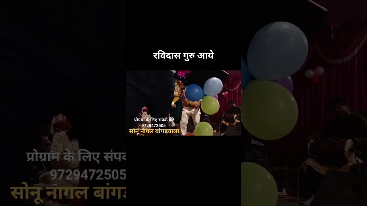 Live program| गुरु रविदास आये| SINGER| SONU NAIGAL| YOUTUBE| PANKAJ RANGA 