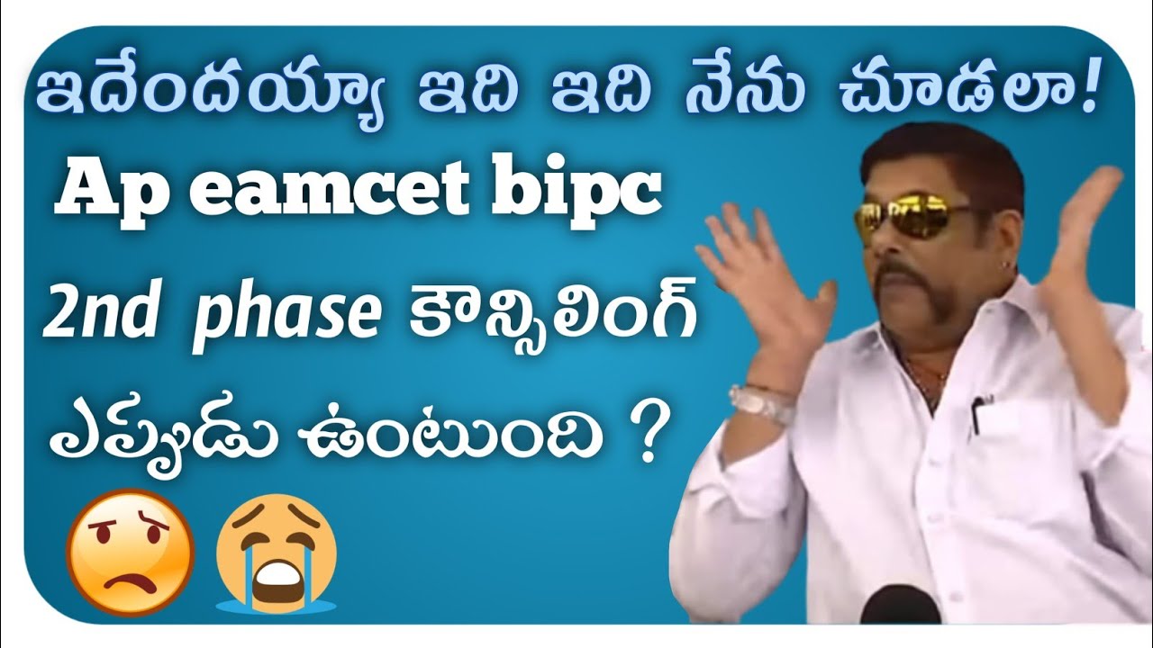 Ap eamcet bipc counselling 2021 latest news