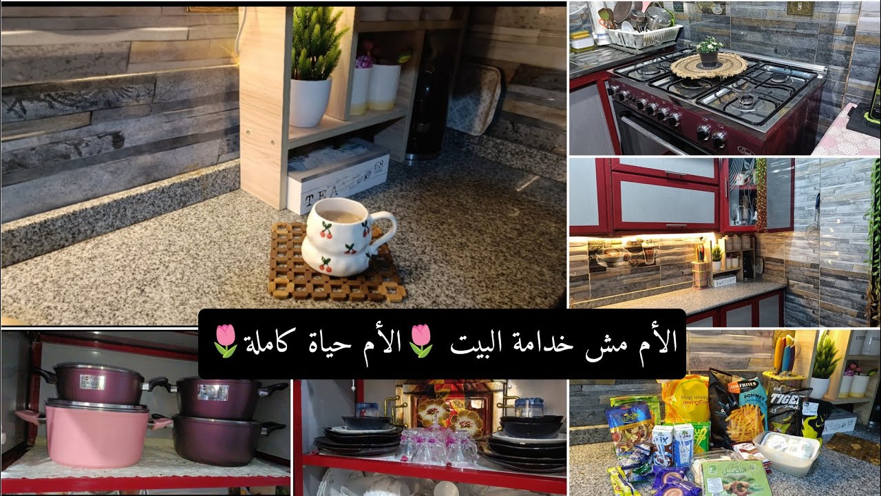 طلعت الغالي🩷وتكملة تنضيفات رمضان🧽وعرفوا ولادكم ان الأم هي الأساس مش الخدامة 🫂💕
