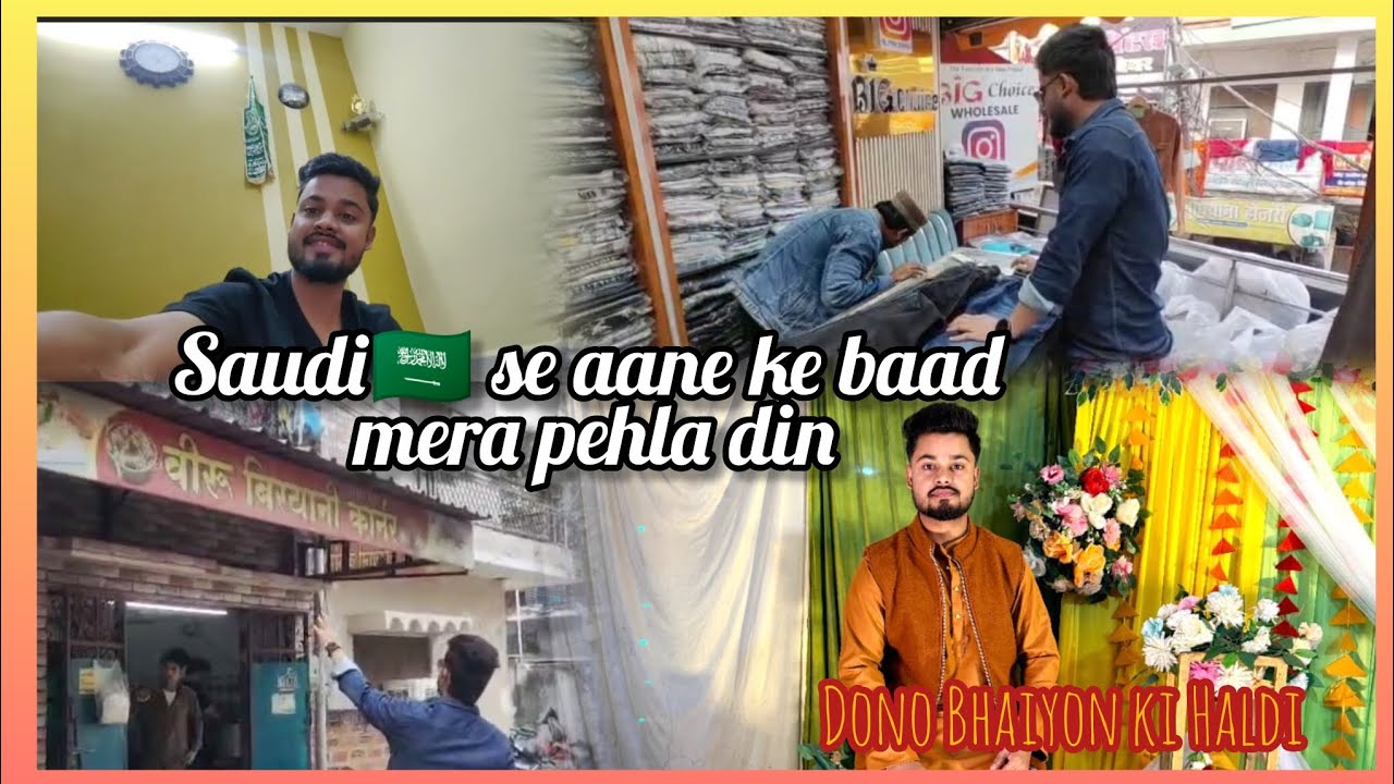 Saudi 🇸🇦se aane ke baad mera pehla din🤩 #bhaikihaldi💛 #dailyvlog#shopping #biryani#bhaikishaadi #fyp