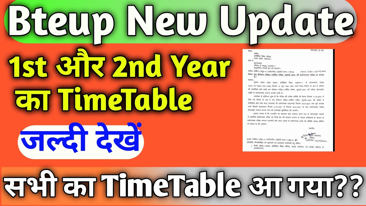 #bteup//1st And 2nd Year का TimeTable आ गया//ऐसे देखें//bteup new update//bteup timetable kab ayega