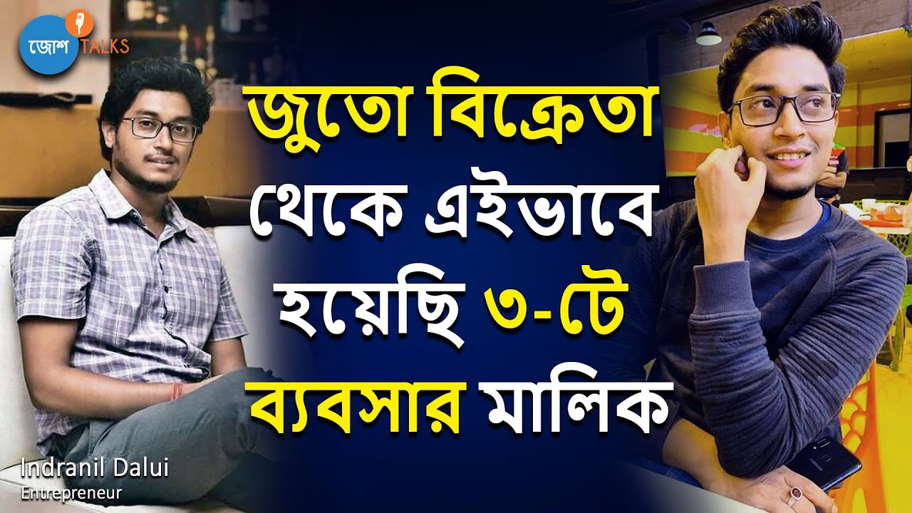 শূণ্য থেকে শুরু করে এভাবে Success পেলাম ব্যবসায়|Business Motivation|Indranil Dalui|Josh Talks Bangla