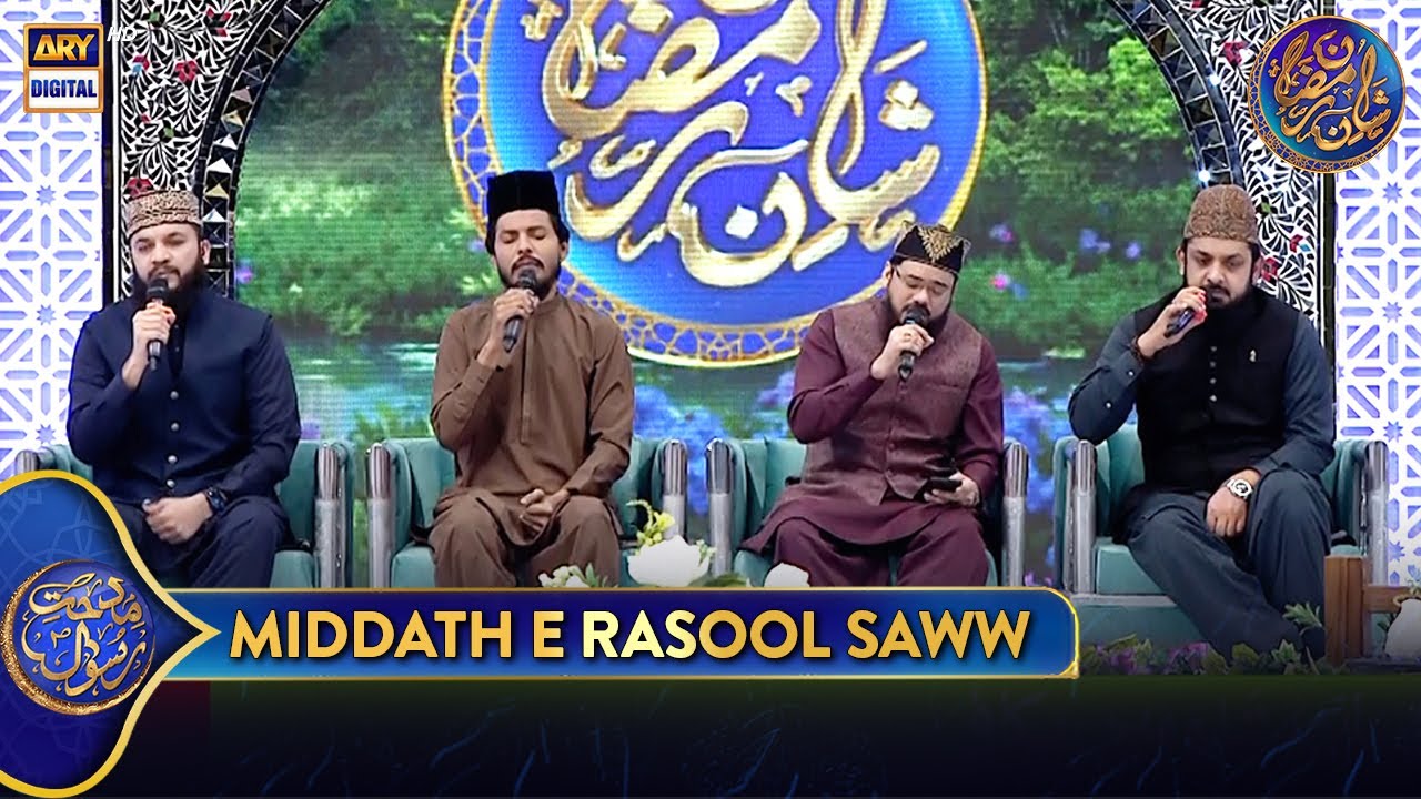 Middath e Rasool SAWW | Shan e Iftar | 19 March 2025 | Waseem Badami | Shan e Ramazan