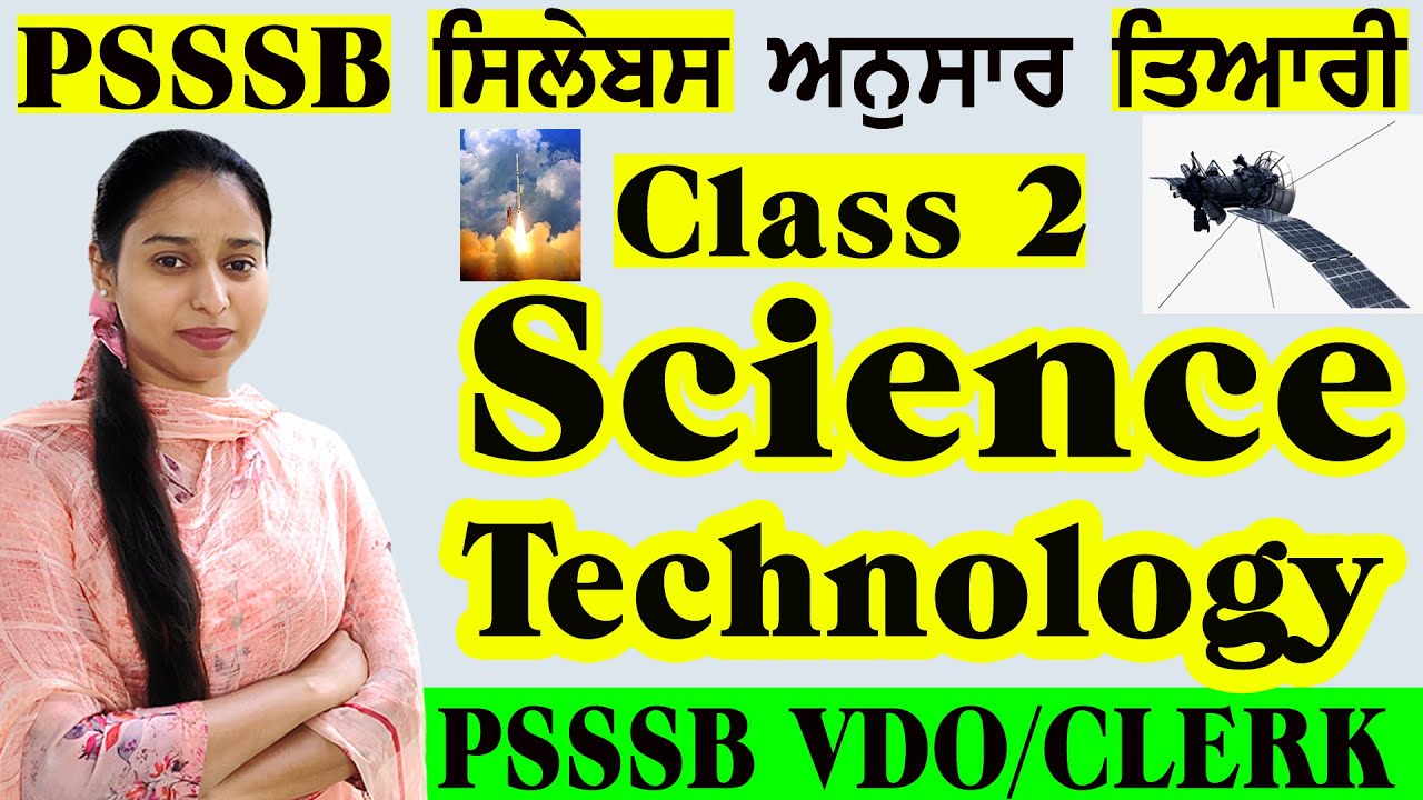 Science & Technology (Class-2) PSSSB VDO/CLERK | Science & Technology Mcq's #psssb