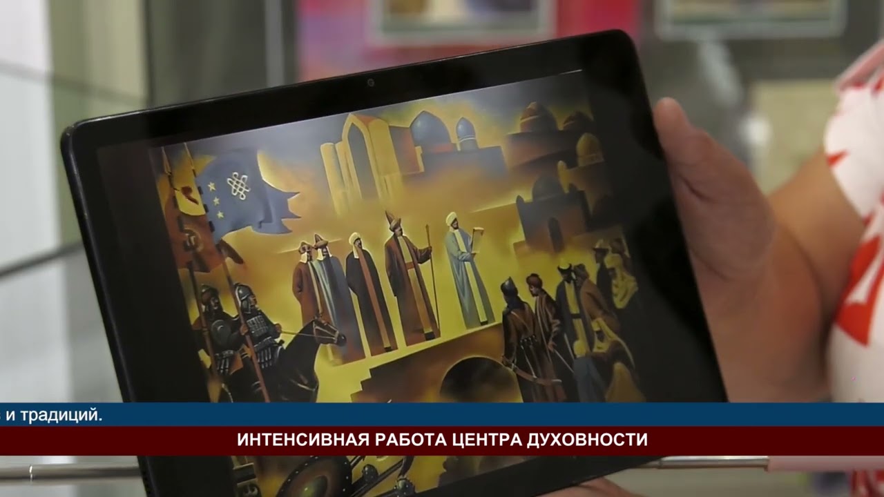 интенсивная работа центра духовности