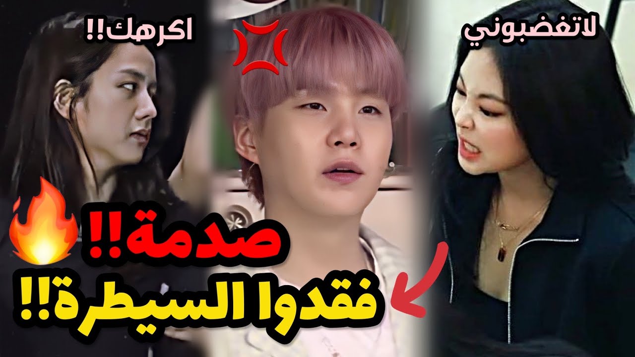 لحظات نارية في الكيبوب اظهر فيها الايدولز غضبهم علنا ولم يستطيعوا كبح مشاعرهم 😱