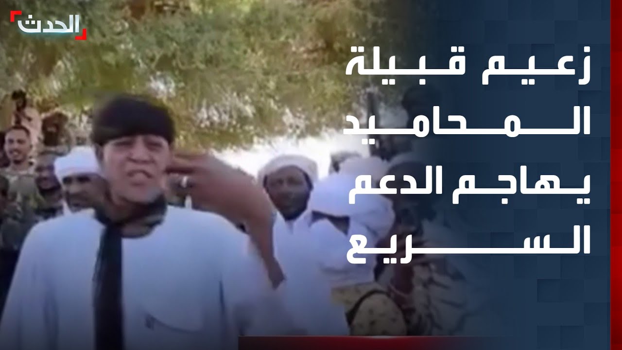 زعيم قبيلة المحاميد يتهم 