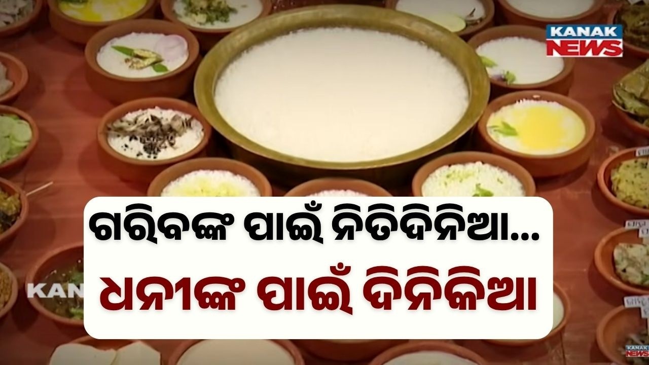 Pakhal Divas Celebrations Across Odisha | From Villages to Cities, A Food Festival Like No Other