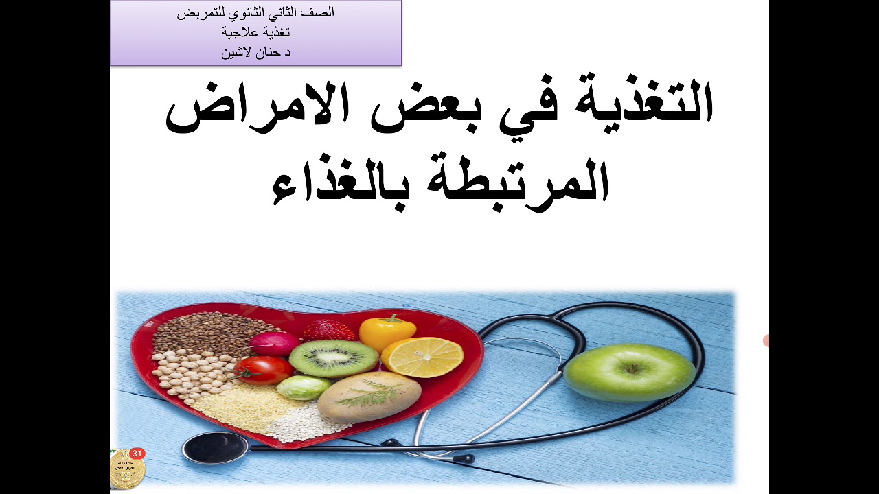 م ٨ السمنة