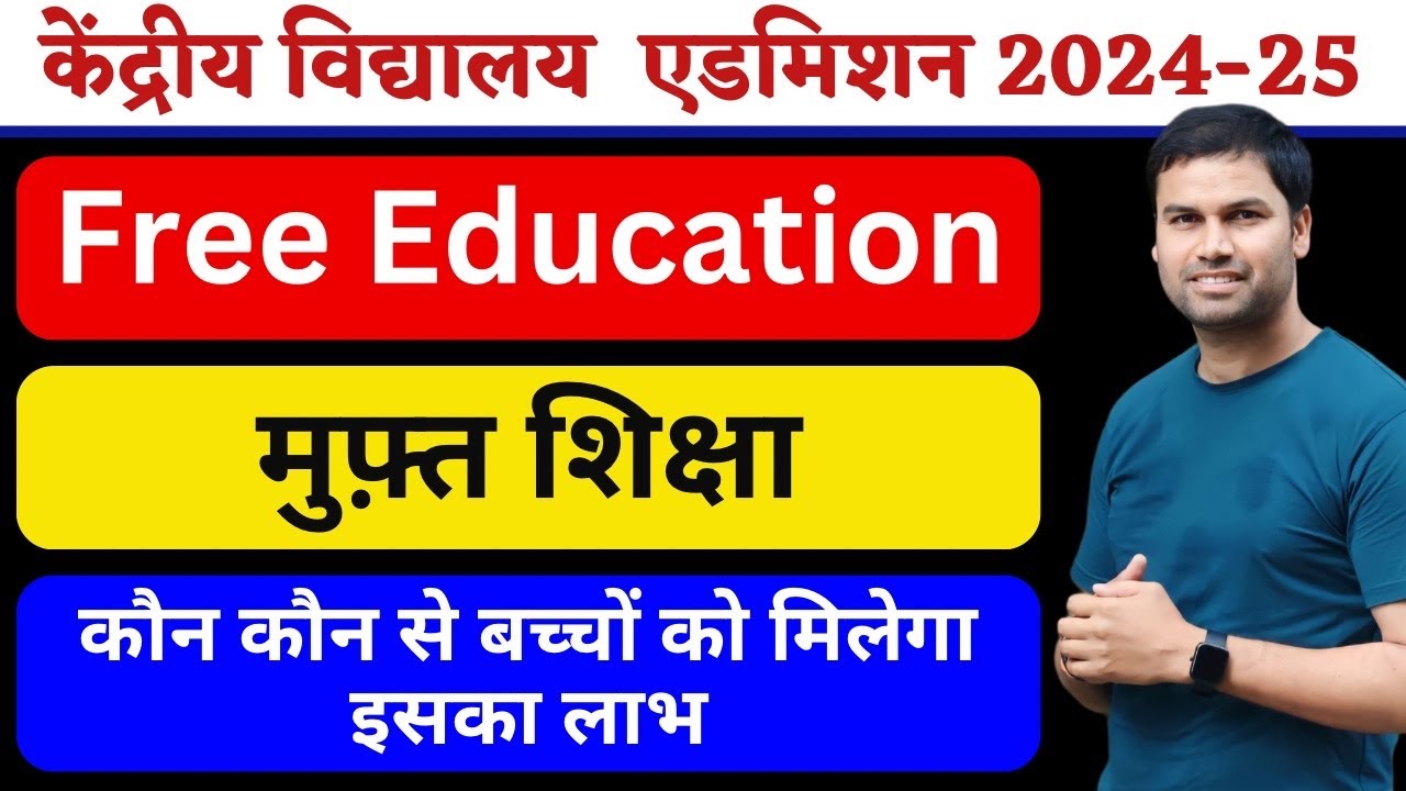 Kendriya Vidyalaya Admission Class-1 2024/RTE Quota/kota/Free Education/Central School/Sangathan/KVS