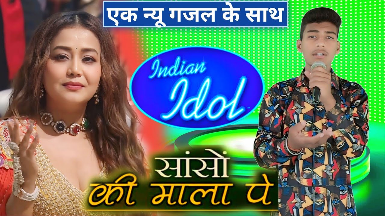 जब indian idol में गाया सासो की माला पे//गजल तब शारूख खान आके रो पड़े//Audition//xm pappu//S14