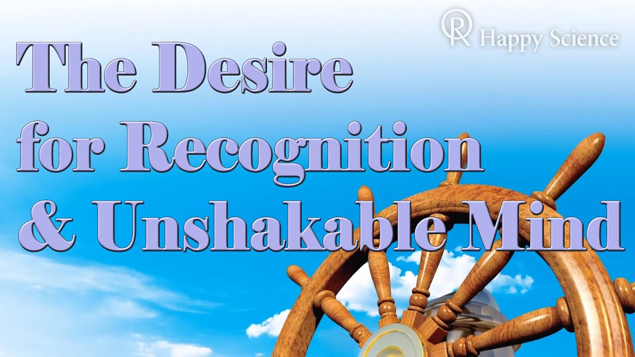 The Desire for Recognition & Unshakable Mind -  (A Guide for the Mind 117)