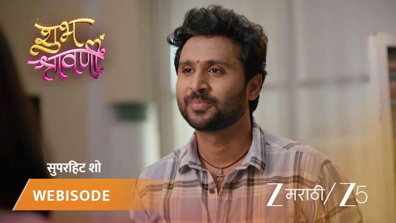 SHUBH SHRAVANII | EP - 79 | Webisode 1 | Apr 8 2026 | Zee MARATHI