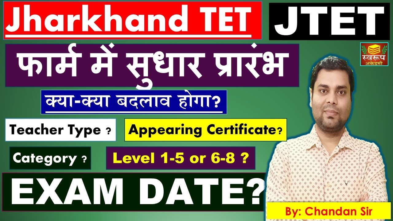 JTET EXAM फार्म में सुधार प्रारंभ- क्या-क्या बदलाव होगा?JTET Minimum Passing Marks? JTET LIVE Class