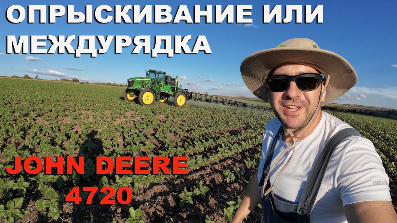 Запуск в поле Самоходный опрыскиватель John Deere 4720 бу из США. Цена, обзор и тест-драйв на семке