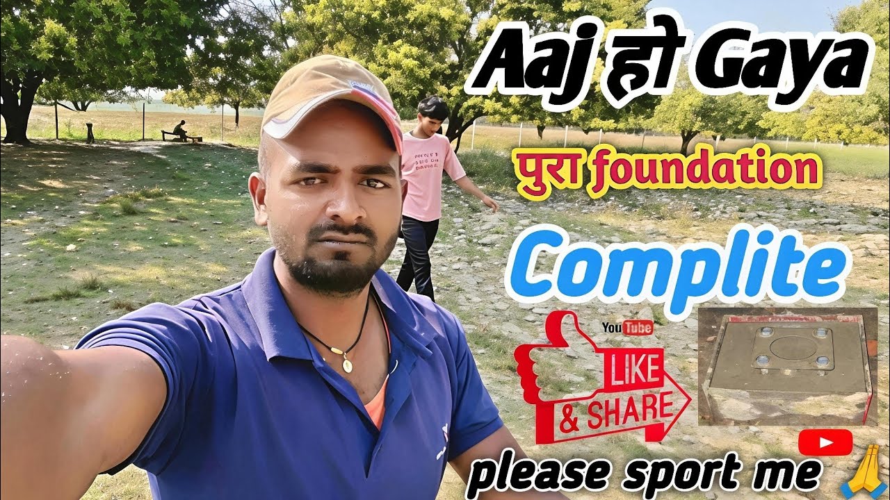 फाउंडेशन का काम आज हुआ खत्म||Foundation work is completed today