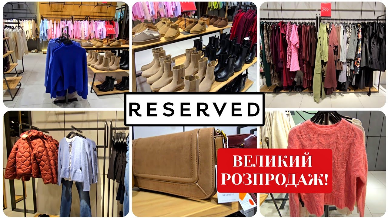 RESERVED🚩Фінальний Великий Розпродаж📍Нова Весняна Колекція.#репост  