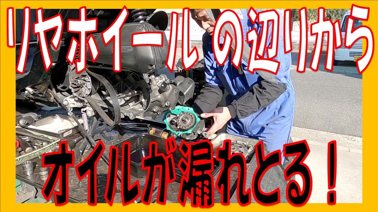 リヤホイール付近がオイルでベトベトになっとる！？ ホンダ Dio110 JF58 ファイナルギヤシャフトオイルシール取替え 広島市 東区 戸坂でディオ110の修理は戸坂モータース
