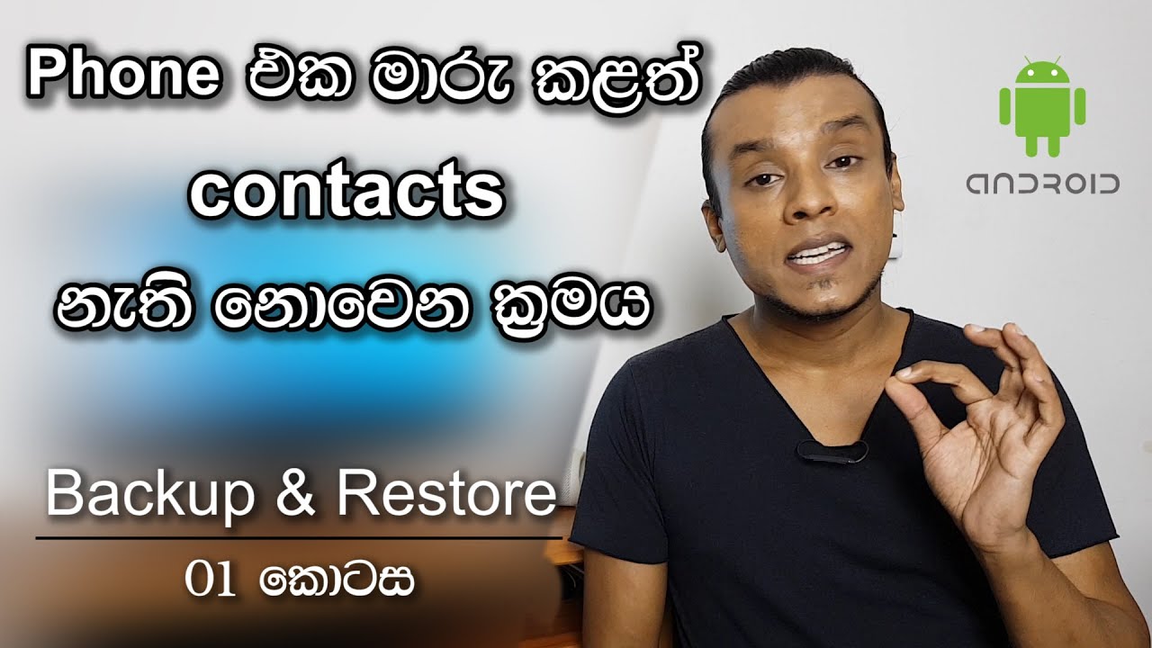 How to create a Google account in sinhala | Backup & Restore | Episode 01 | Chamika Sirimanna