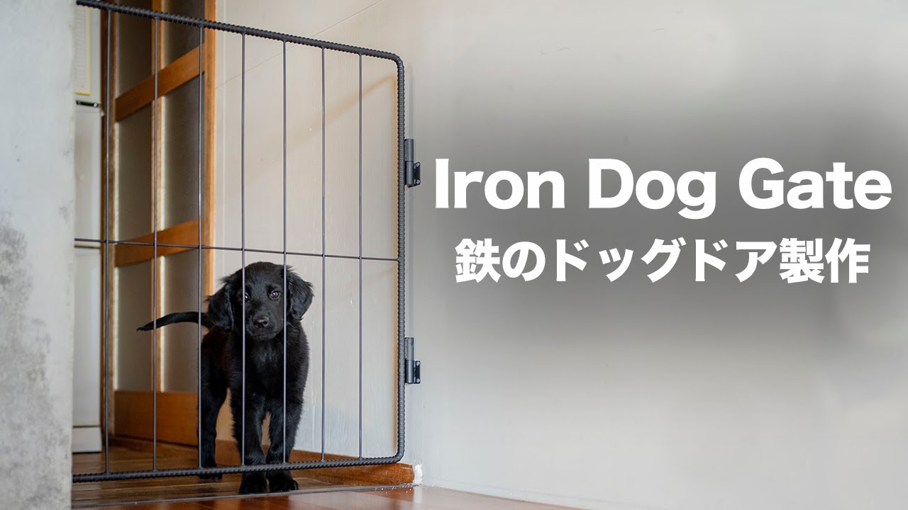 Iron Dog Door making.鉄のドッグドア製作。