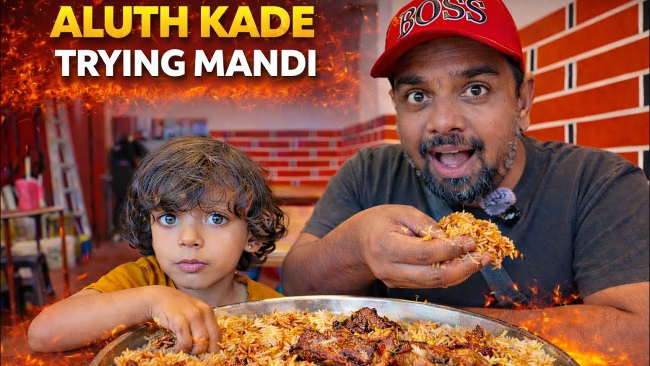 කොළඹ අලුත් Hot Plate 😱 Chicken Mandi රස බලමු! 🍗🔥