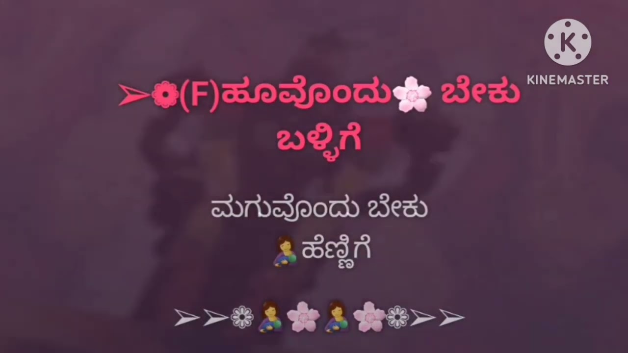 hoovondu beku ballige karoke