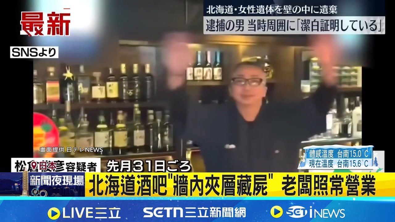 北海道酒吧