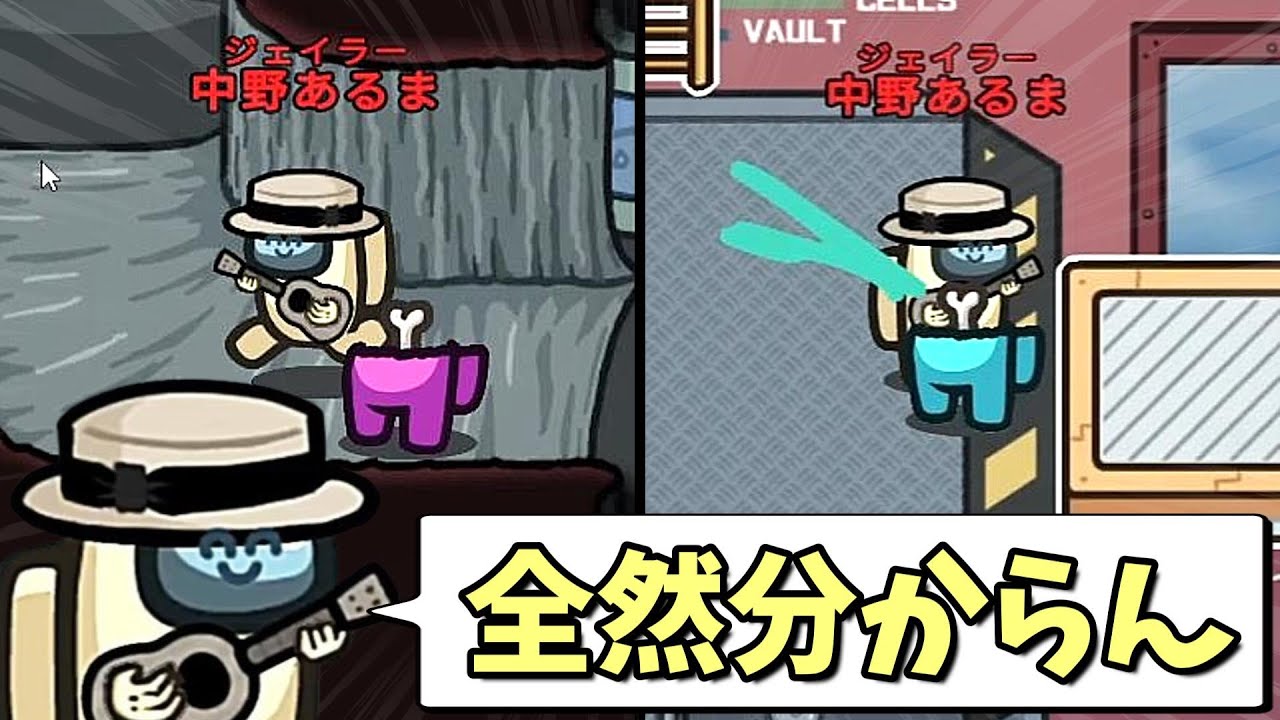 盤面を荒らした結果、インポスターが胃痛ポジションにｗｗｗｗｗ【AmongUs / 宇宙人狼】