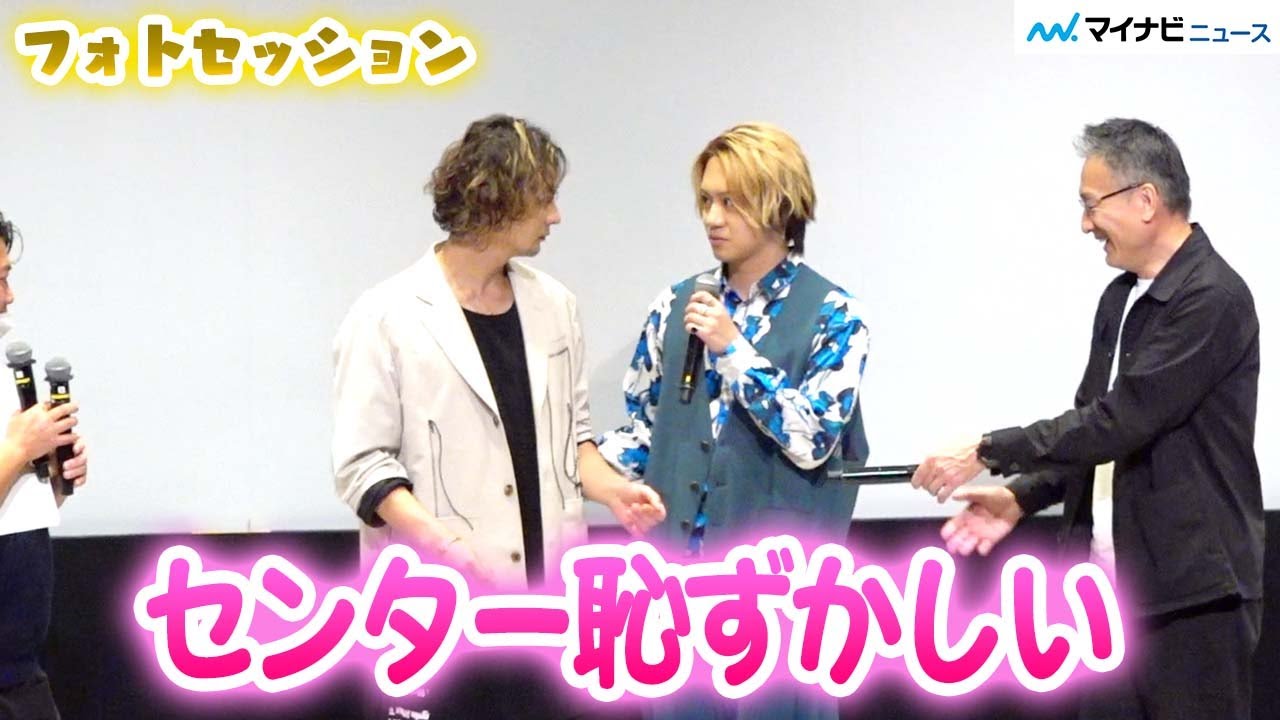 佐藤流司、藤田玲にこっそり可愛すぎるお願い「センター恥ずかしい」、終始爆笑の仲良しフォトセッション　『アウトロダブル』 完成披露舞台挨拶