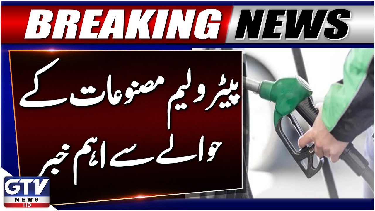 Breaking News: Big News on Petroleum Products | Fuel Prices Update | GTV News