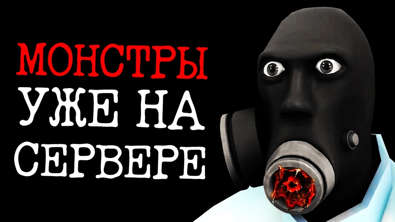 ЗАРАЖЕНИЕ СЕРВЕРОВ В ТФ2 | Сюжет The Scratched Universe