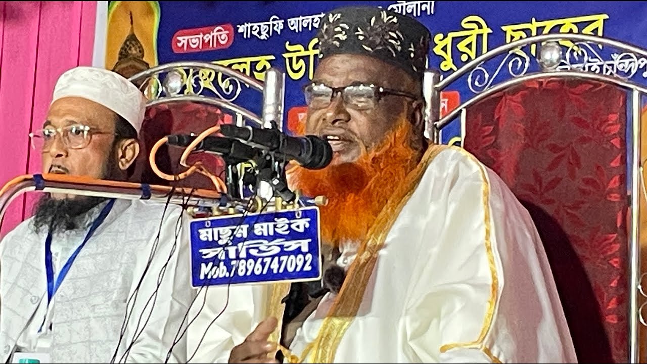 Moulana Fakrul Islam || Kalacherra Idgah || Waz Collections ||