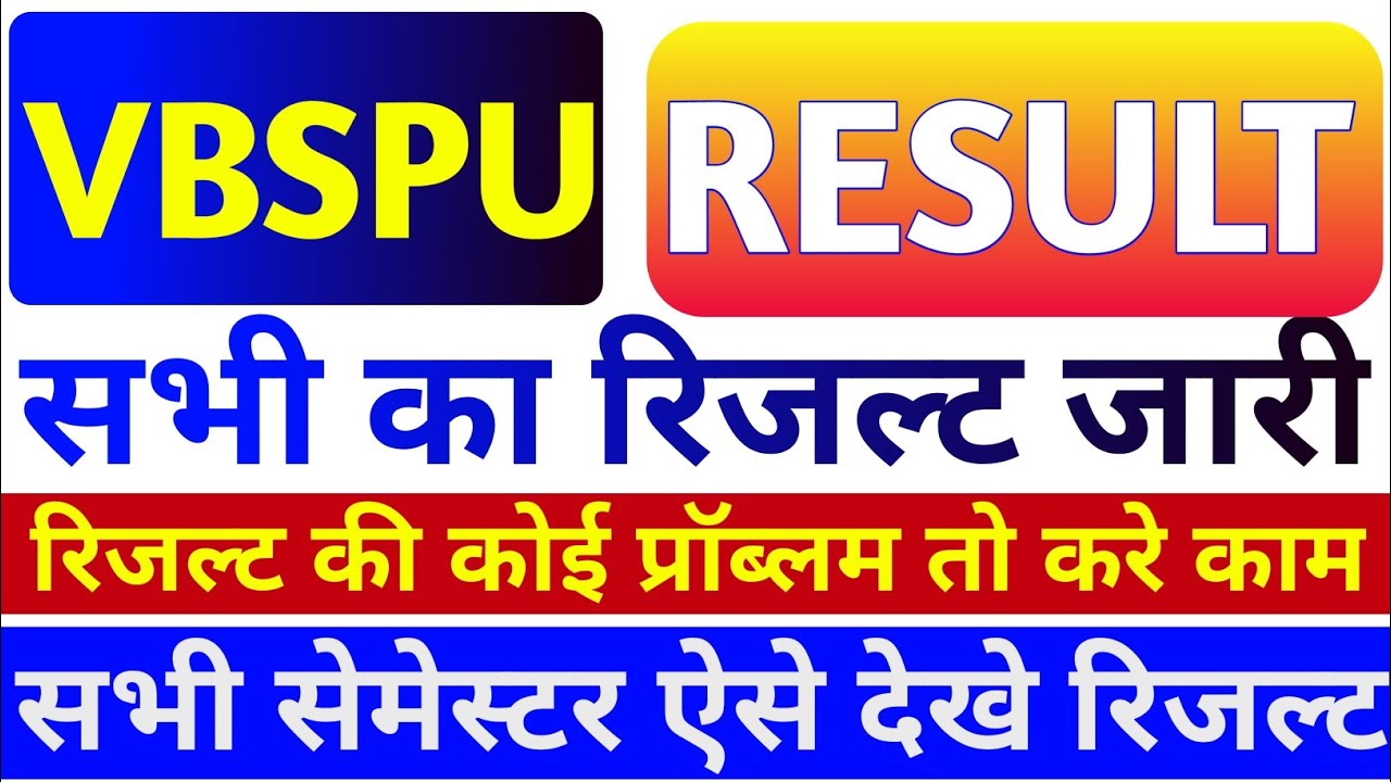 Vbspu Result 2026 देखे|Vbspu Ba Ma Msc Result Kaise Dekhe 2026|Samarth Se Portal Result Kaise Dekhe