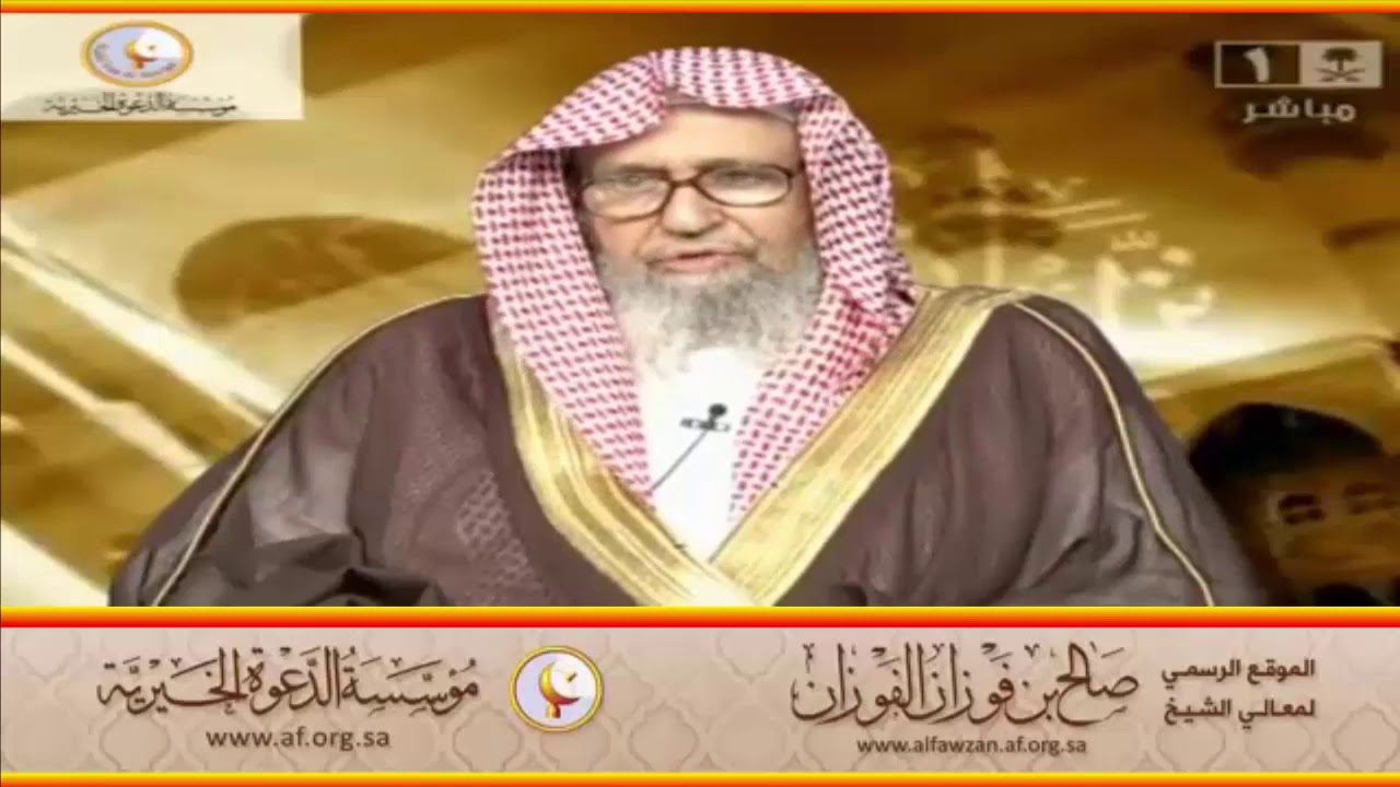ضوابط عمل المرأة - العلامة صالح الفوزان حفظه الله