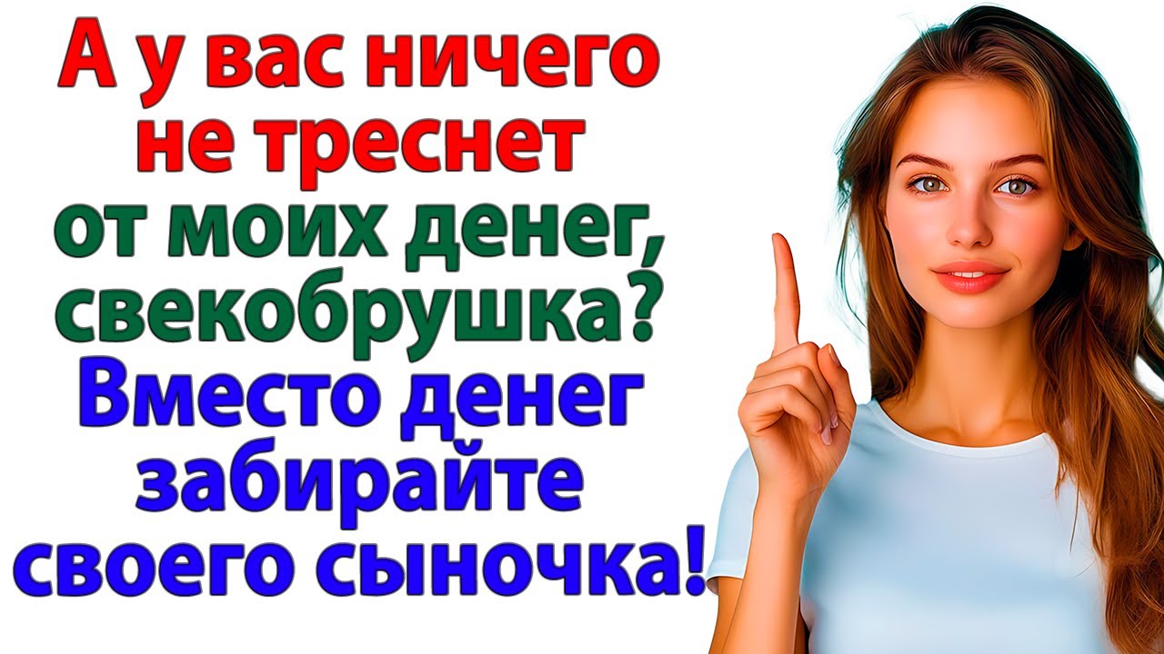 Она тебя околдовала, сынок! Против меня настраивает!