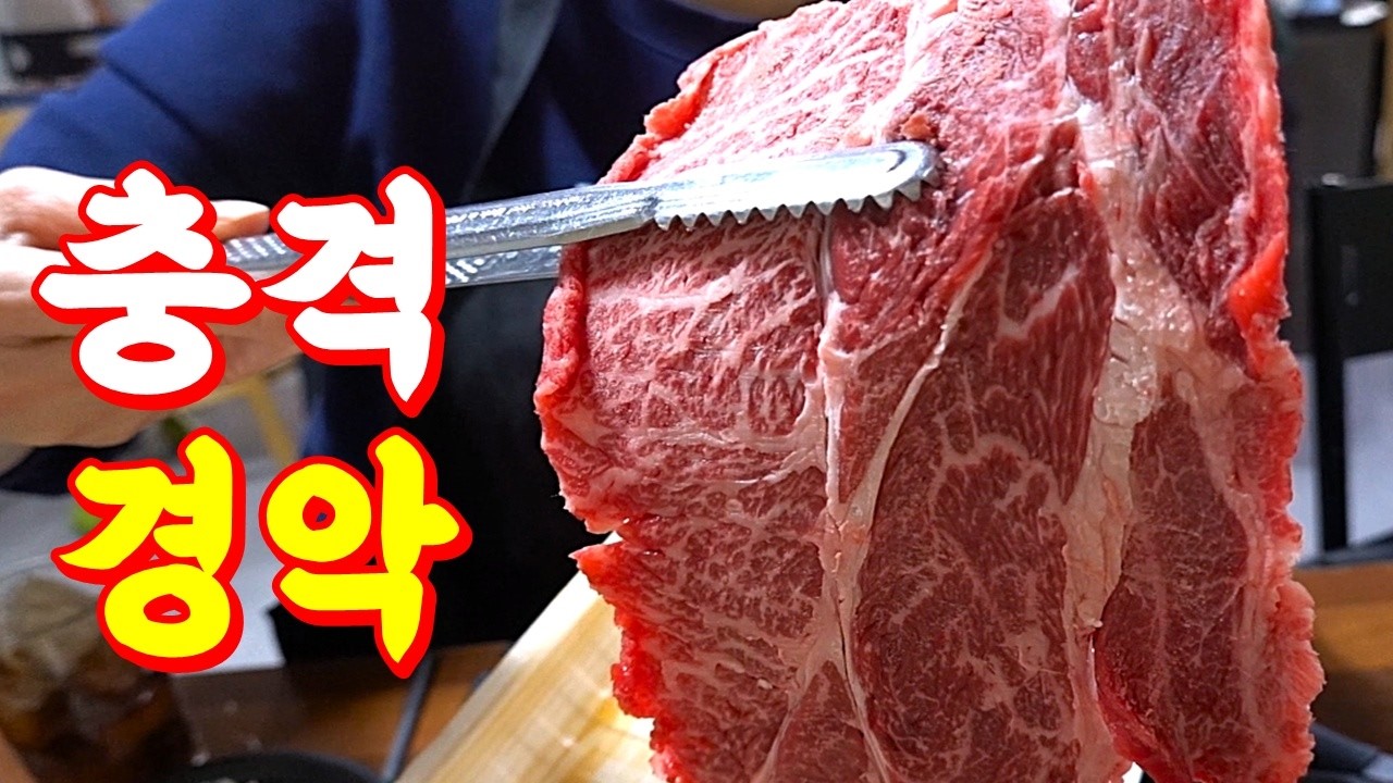 살다살다 이런 한우식당은 처음 봤습니다! 이렇게 팔아도 되는거예요?  [맛있겠다 Yummy]