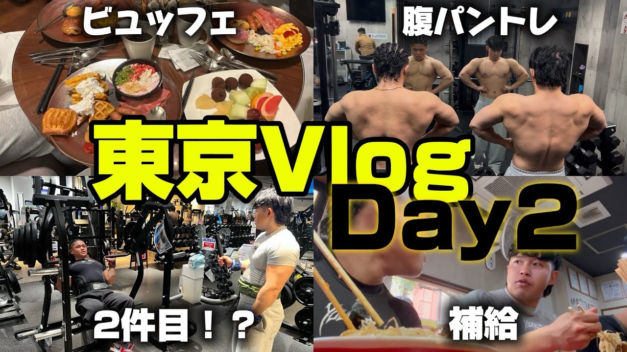 〈２日目〉合トレ企画で全員筋肥大しすぎたwww