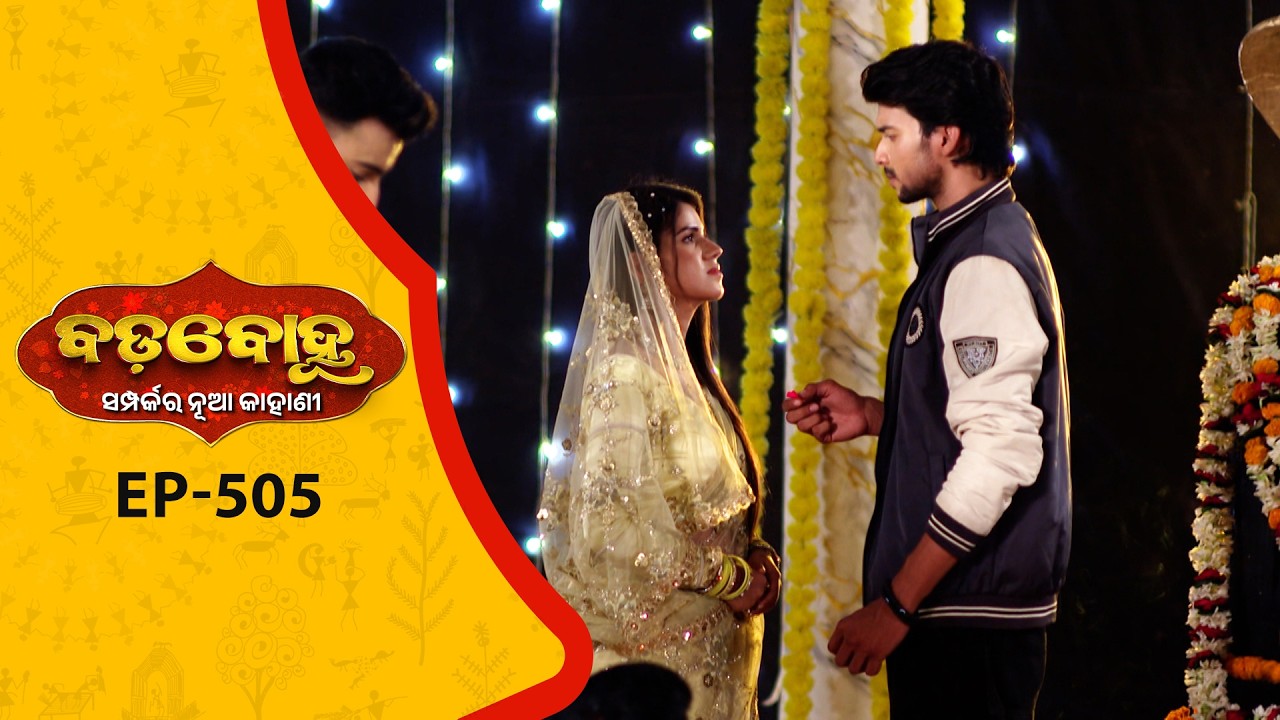 BADABOHU | Full Ep - 505 | 5th Mar 2026 | Odia Serial | Tarang TV