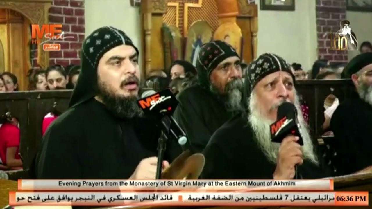 الزفة | في صلاة العشية من دﻳﺮ اﻟﻘﺪﻳﺴﺔ السيدة اﻟﻌﺬراء ﺑﺠﺒﻞ أﺧﻤﻴﻢ الشرقي.