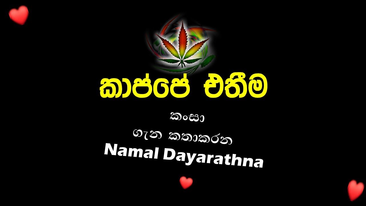an interview with Namal Dayarathna