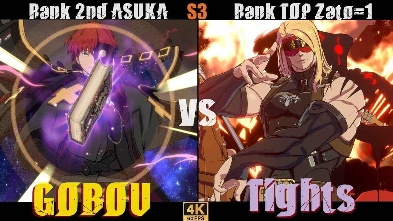GGST➤ Rank 2nd ASUKA/飛鳥 [ GOBOU/御傍 ]  vs Rank TOP Zato=1/ザトー [ tights/タイツ ] Guilty Gear Striv
