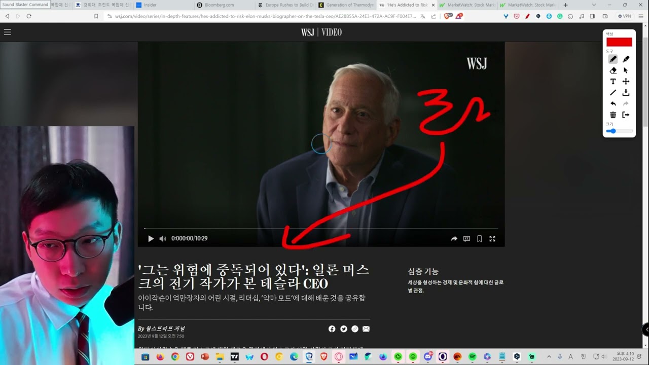 일론 머스크의 전기 작가가 본 테슬라 CEO