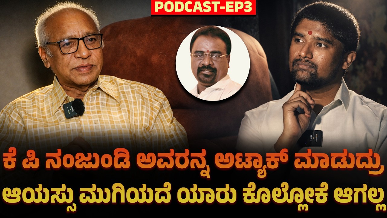 ಅಪ್ಪ ಅಮ್ಮ ಸತ್ತರು ಮಕ್ಕಳು ಬರಲ್ಲ! ಆಸ್ತಿ ಒಡವೆ ಬೇಕು ಆದರೆ ಹೆತ್ತವರು ಬೇಡ! | Talks With Srinivas|Ananthavelu