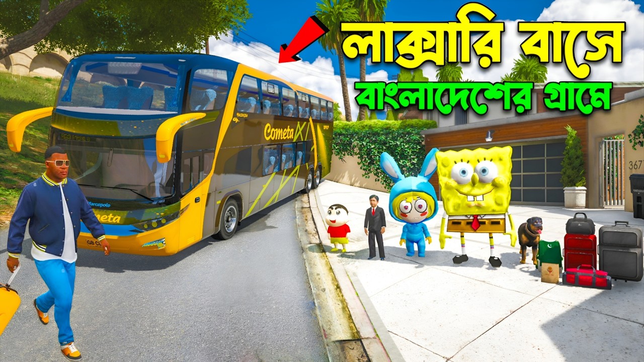GTA 5: Franklin আর Shinchan লাক্সারি বাসে বাংলাদেশের গ্রামে ঘুরতে গেল! GTA V Bangla Gameplay