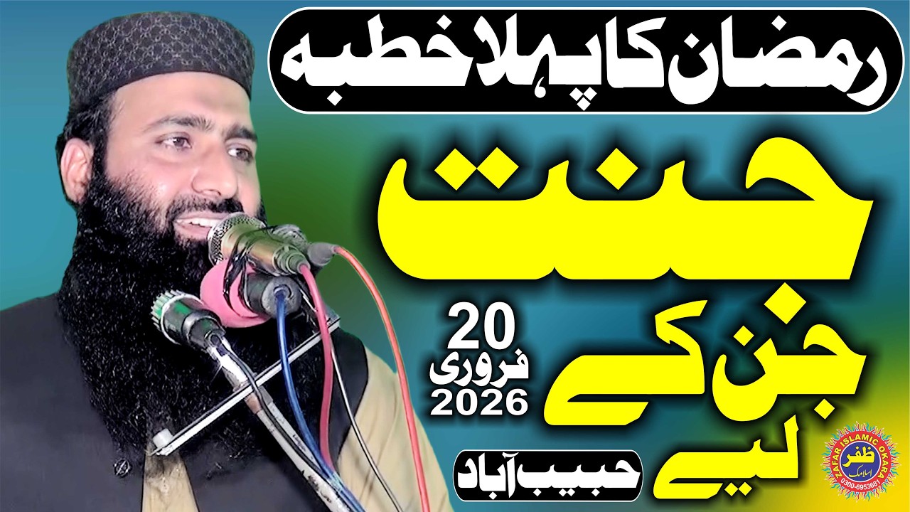 ؐMolana Qari Usman Sajid Topic Jannat Jin K Liye.2026.Zafar Okara Official