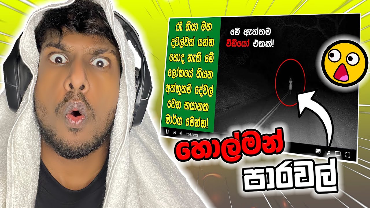 අත්භූතම දේවල් වෙන භයානක මාර්ග මෙන්න!