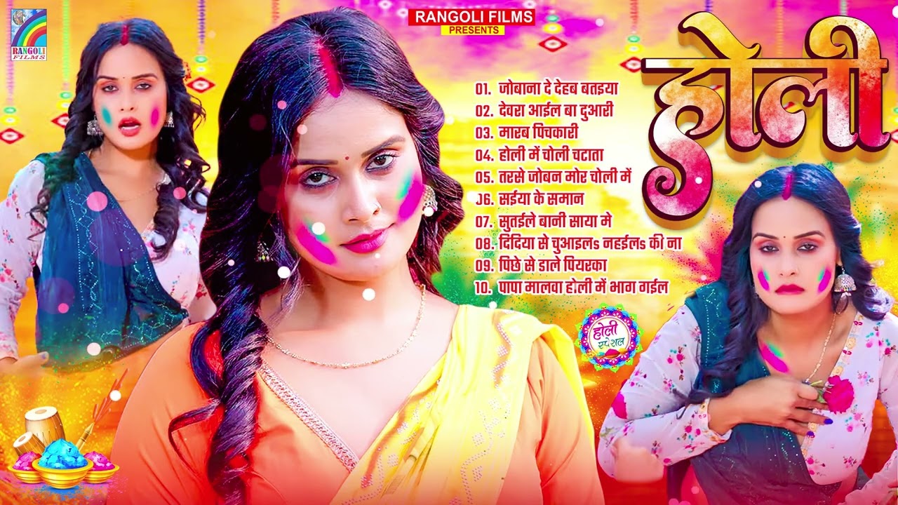 #Holi Jukebox | #Nonstop Bhojpuri Song 2026 | Holi Bhojpuri Holi Songs 2026 | New Holi Song 2026