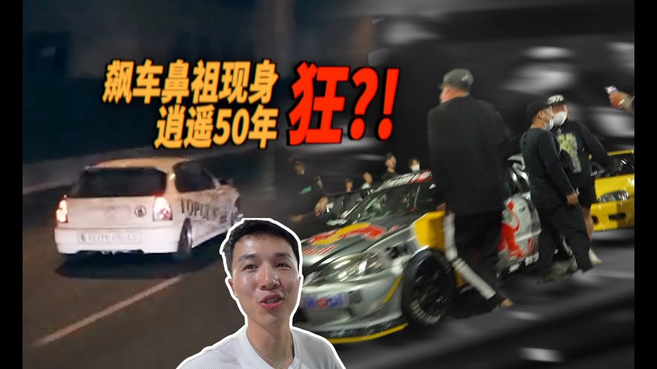 日本最狂飙车党现身，如何逍遥法外50年？【环游记EP.11】